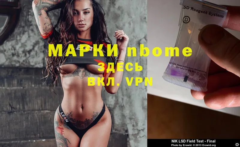 Марки N-bome 1,5мг  Почеп 